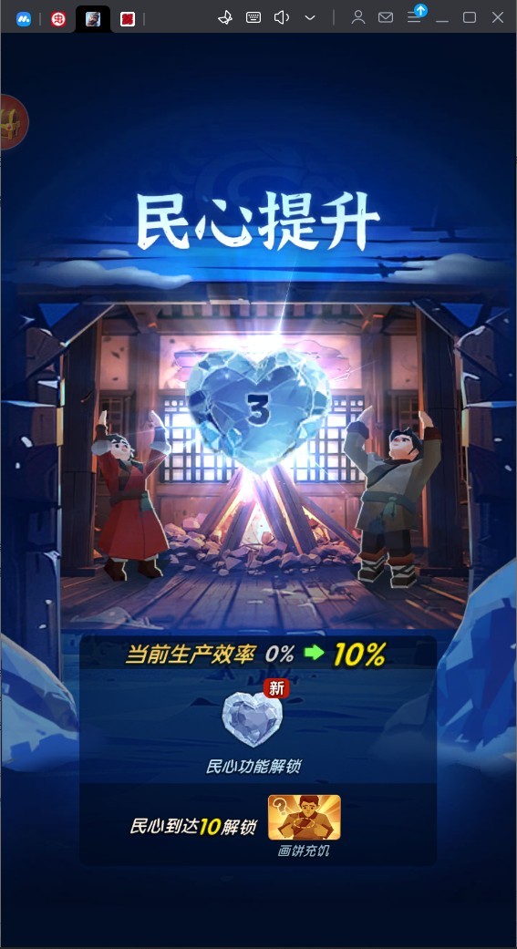 三国冰河时代官网版手游