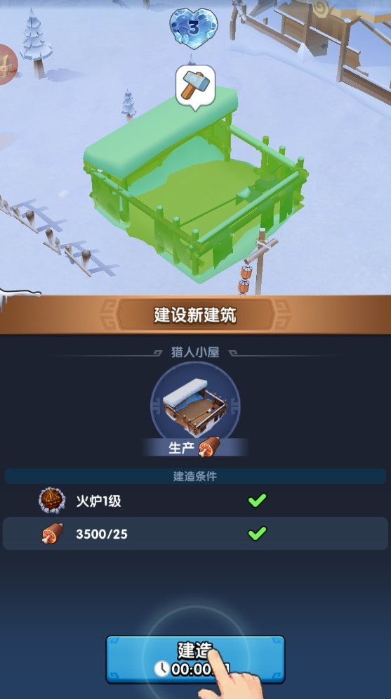 三国冰河时代官网版手游