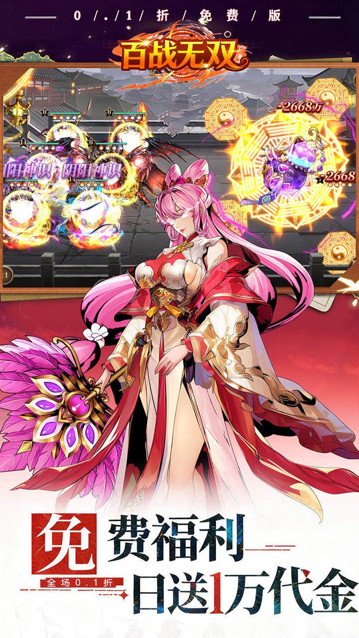 百战无双最新版本