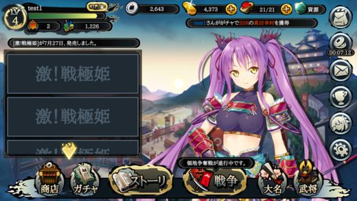 戦極姫Mobile手机版