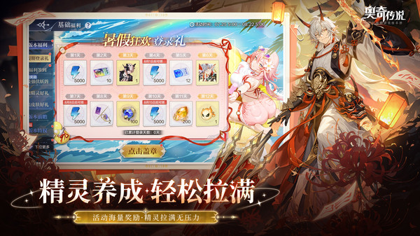 奥奇传说手游官方版(4)