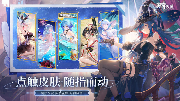 奥奇传说手游官方版(3)