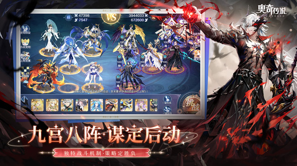 奥奇传说手游官方版(2)