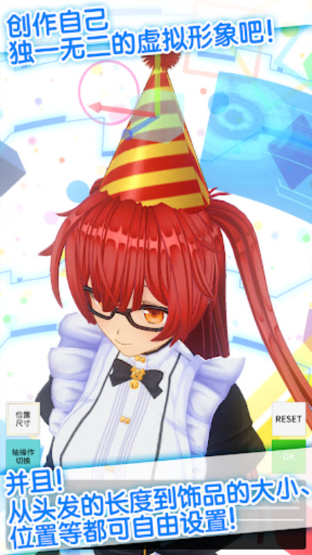 カスタムキャスト截图1