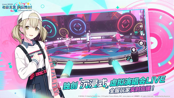 初音未来：缤纷舞台截图3
