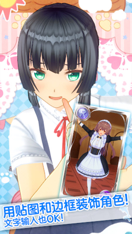 カスタムキャスト截图2