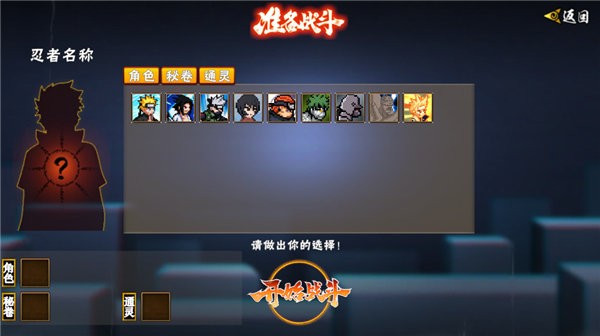 像素火影-次世代截圖1