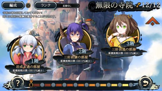 戦極姫Mobile手机版