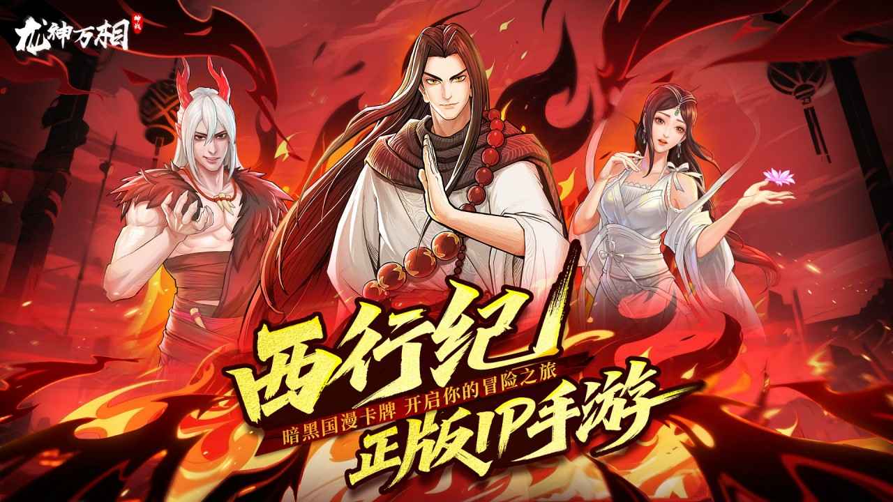 龍神萬相：神戰(zhàn)官網(wǎng)版截圖1