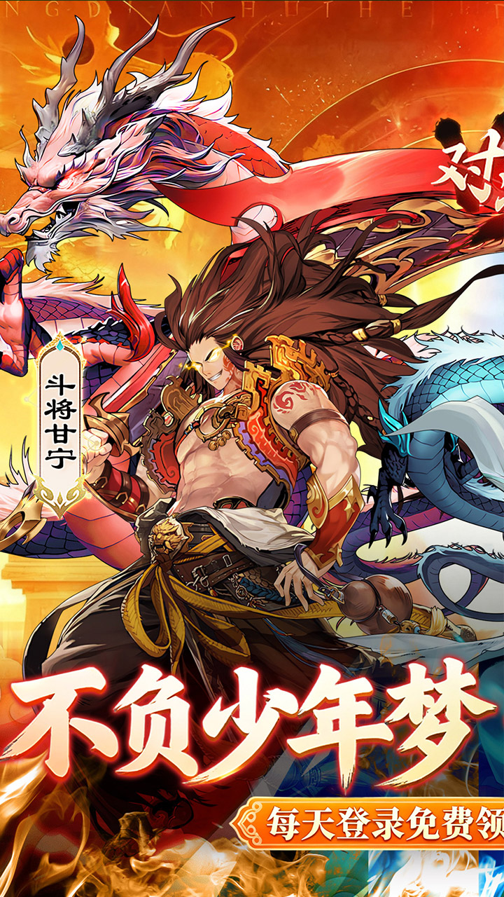 百战无双最新版本