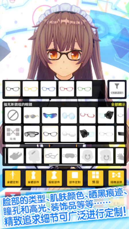 カスタムキャスト截图0