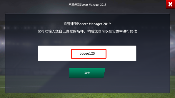 足球经理中文版(5)