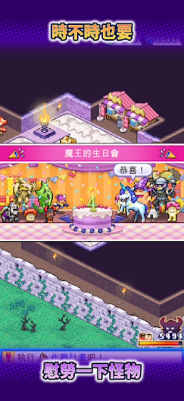 Demon Castle Story截图2