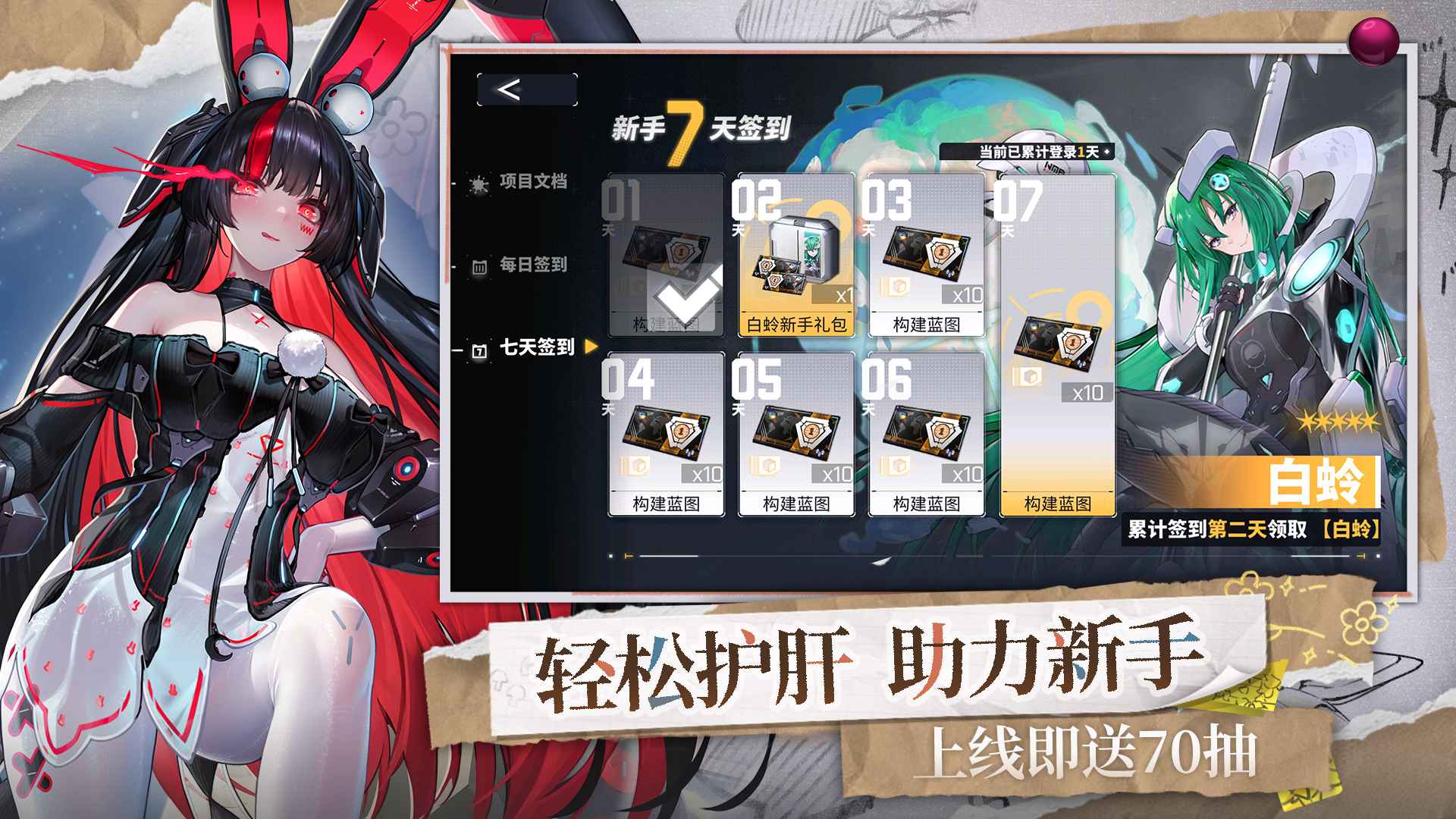 交錯(cuò)戰(zhàn)線(xiàn)手游截圖1