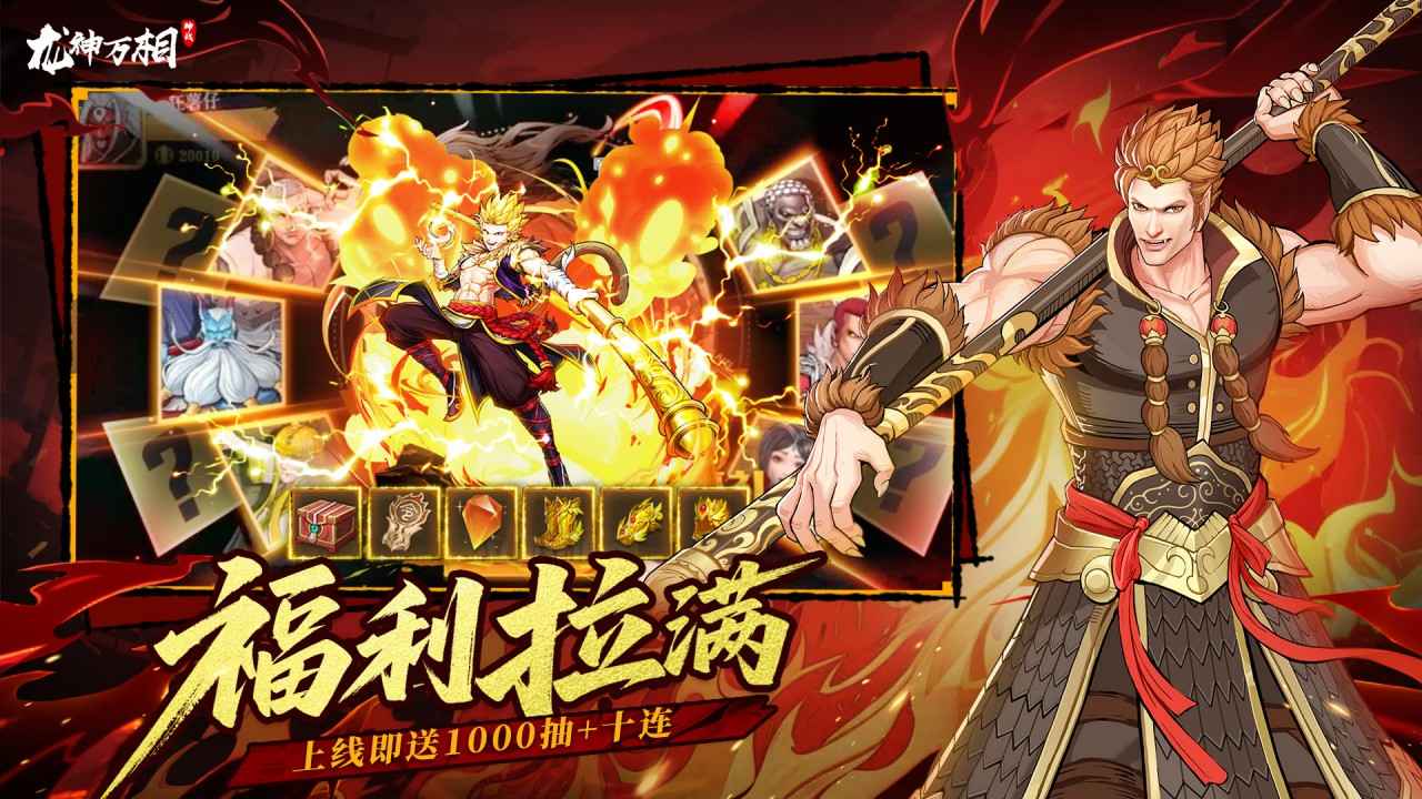 龍神萬相：神戰(zhàn)官網(wǎng)版截圖2