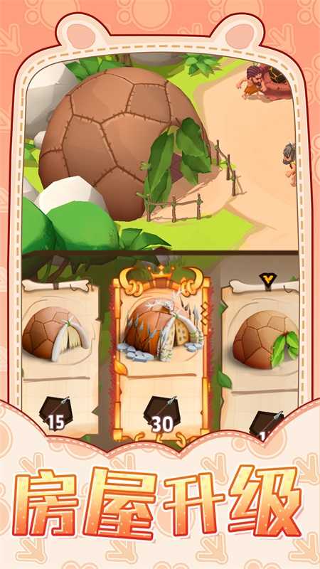 鄉(xiāng)村童話村截圖2