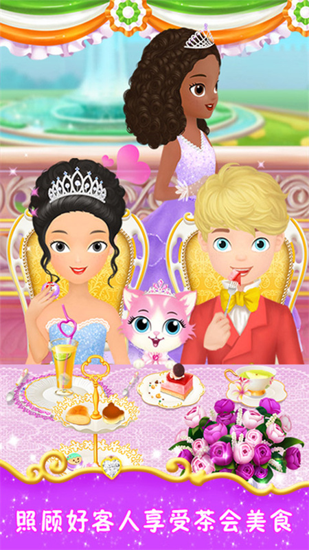 Princess Libby: Tea Party截图2
