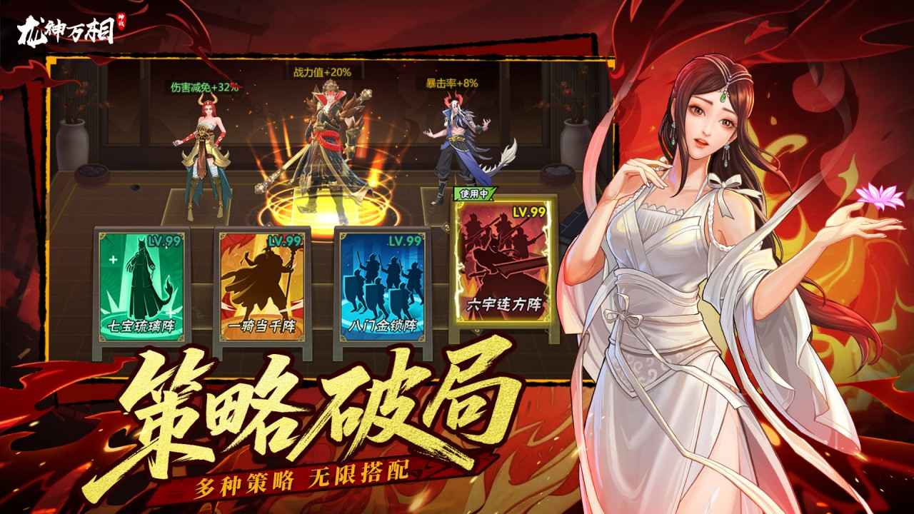 龍神萬相：神戰(zhàn)官網(wǎng)版截圖0