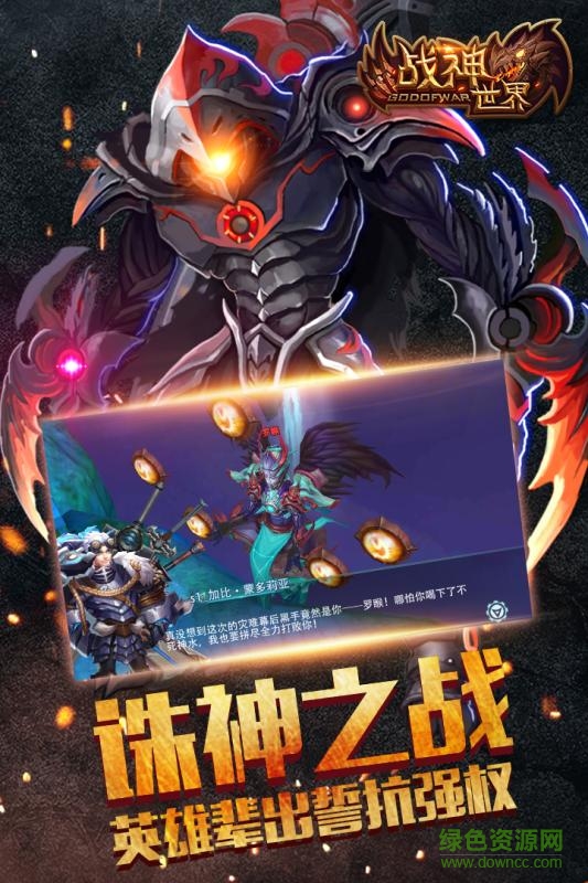 战神世界官网版(2)