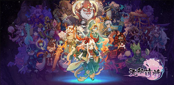 无双萌将官方版最新版游戏下载