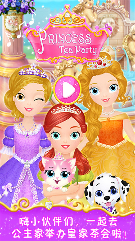 Princess Libby: Tea Party截图0