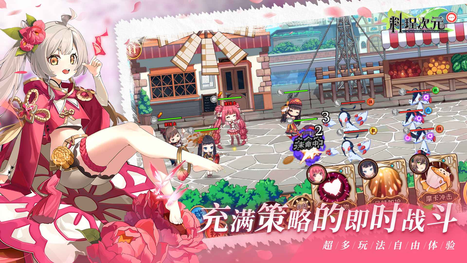 料理次元游戏截图2