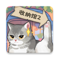 超级收纳馆2官网版