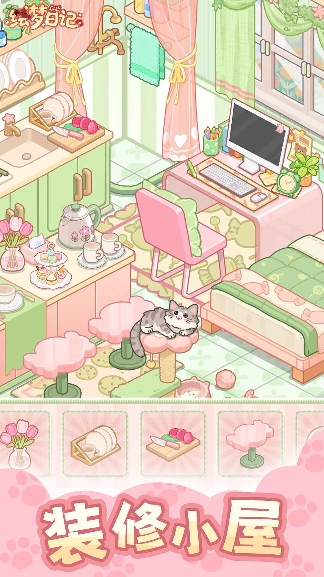 繪夢日記官方版截圖0