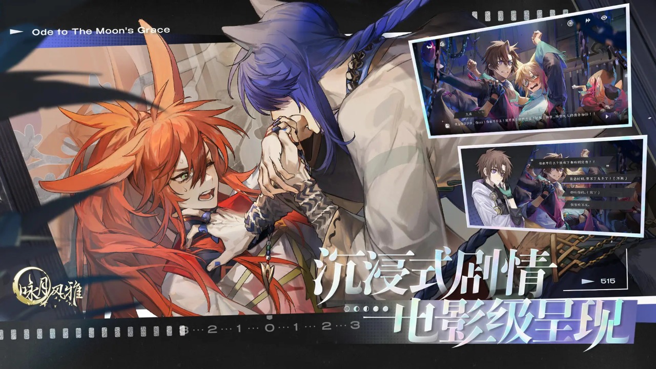 詠月風(fēng)雅手游截圖0