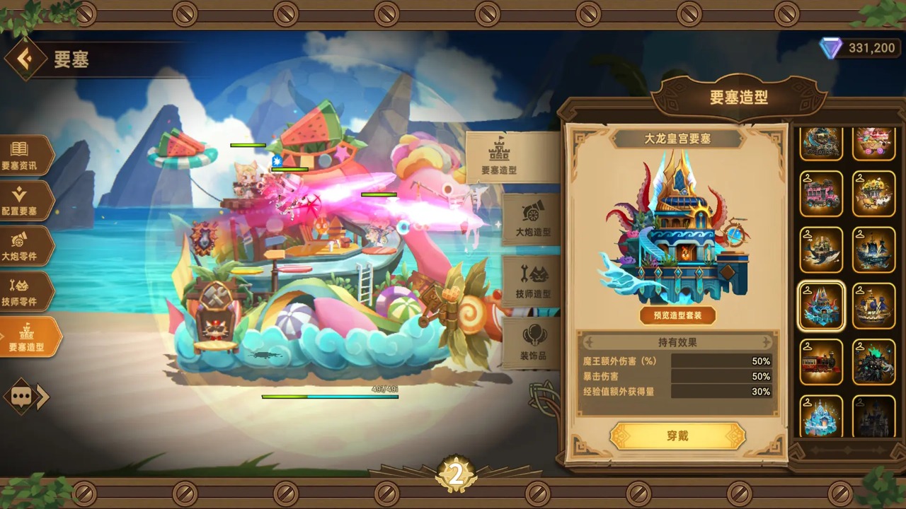 洛伊的移动要塞游戏截图2