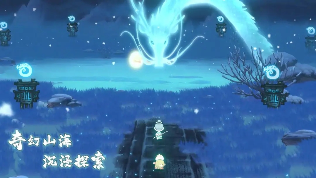 山海進化錄手游截圖1