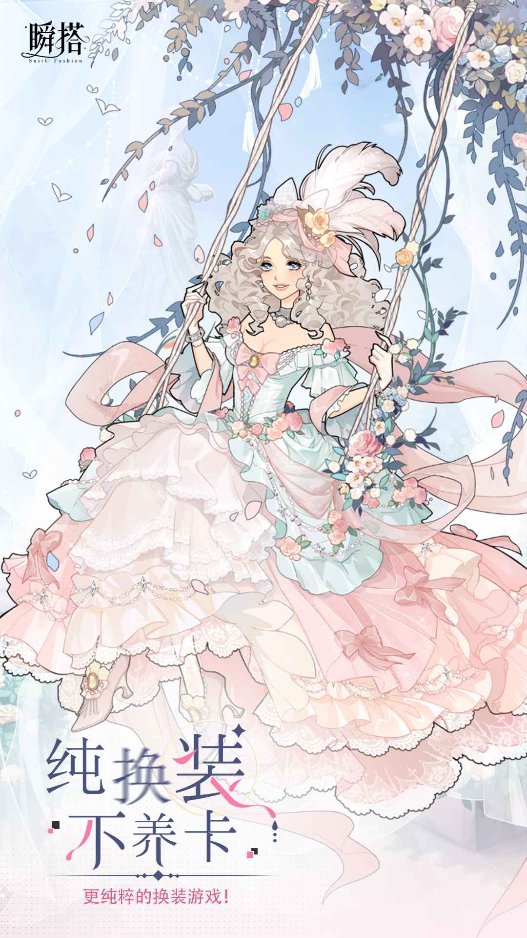 瞬搭官游戲截圖0