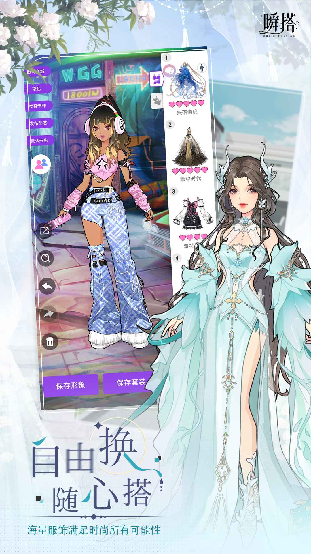 瞬搭官游戲截圖1