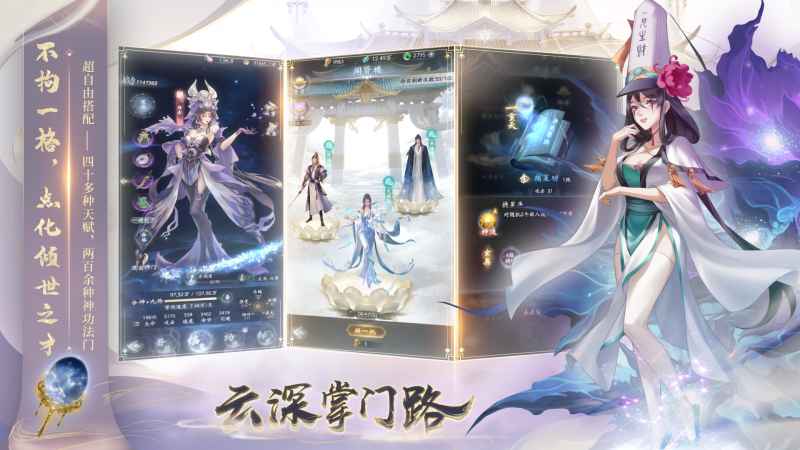 云深掌門路官網版截圖1