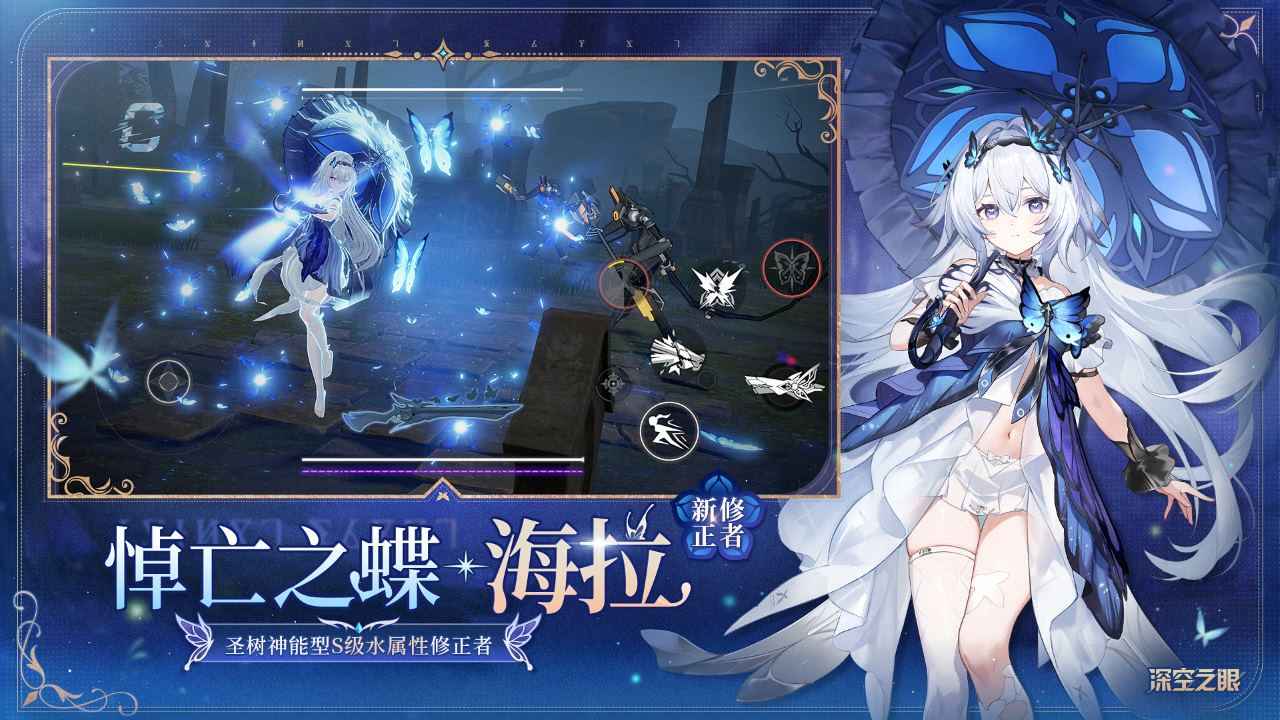 深空之眼官网版截图0