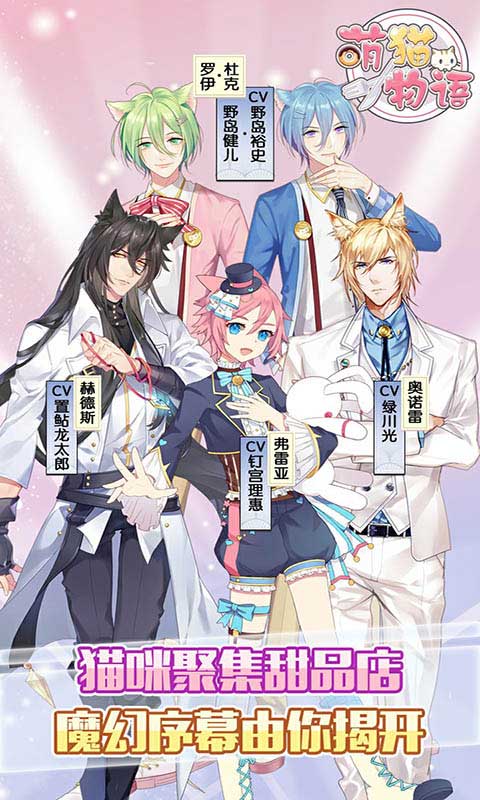 萌貓物語手游截圖0