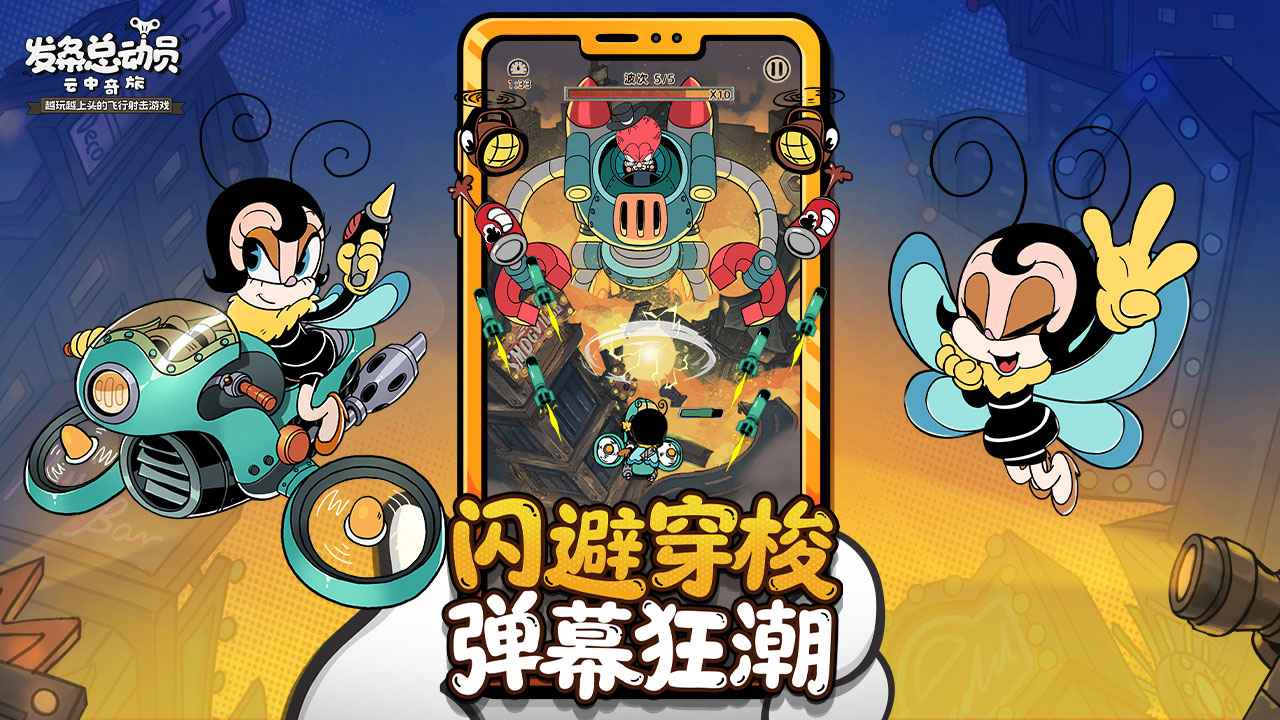 發(fā)條總動(dòng)員官網(wǎng)版截圖0