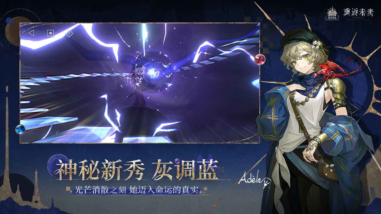 重返未來：1999官網(wǎng)版截圖2