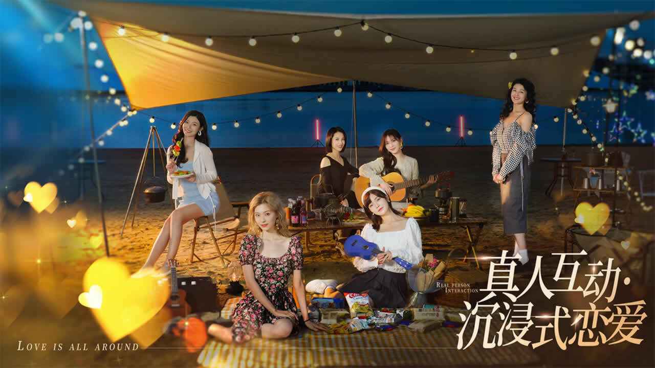 完蛋！我被美女包围了！截图2