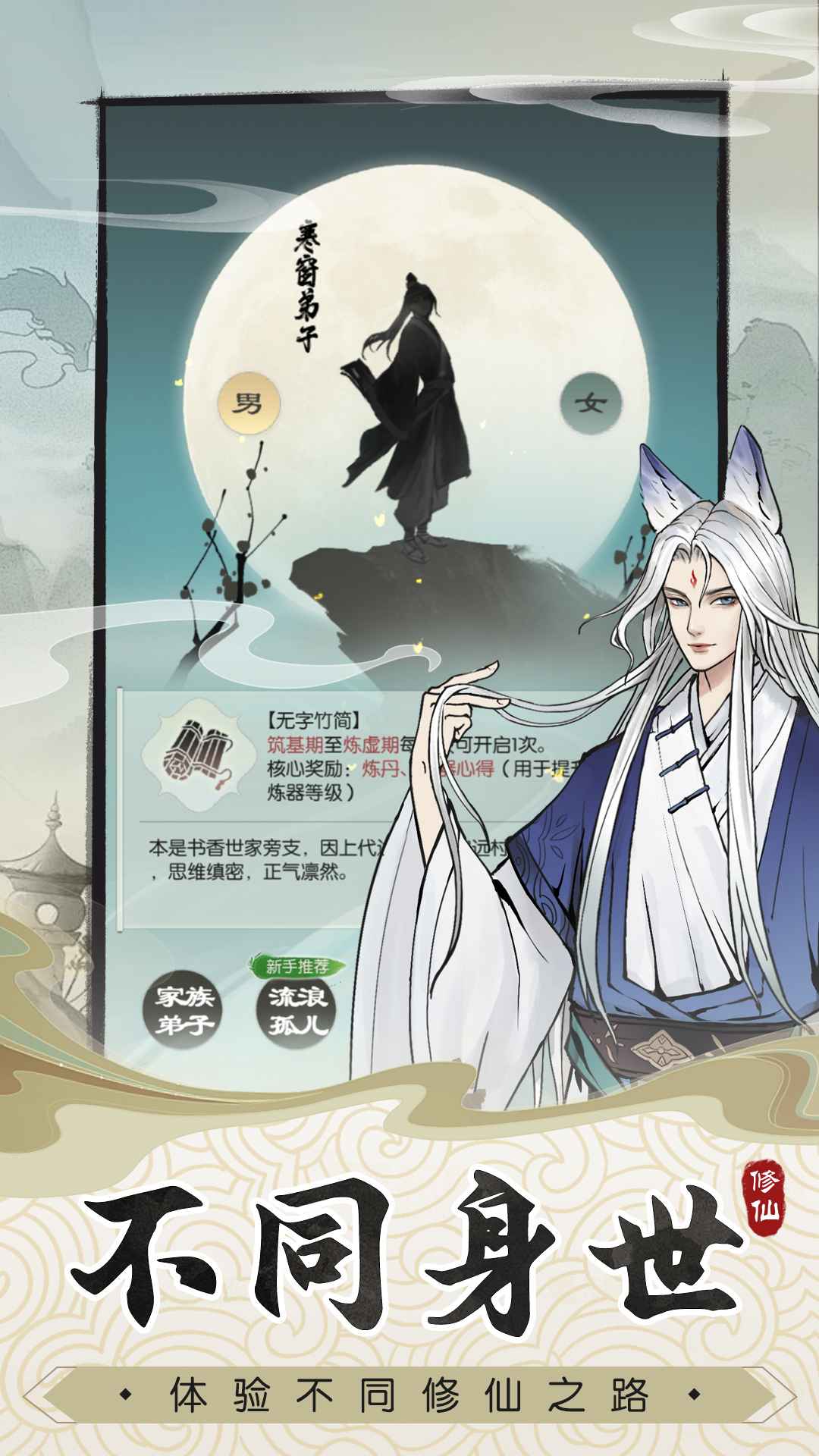 无极仙途官网版截图1