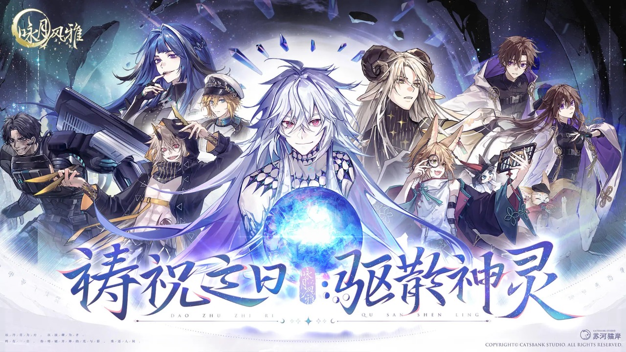 詠月風(fēng)雅手游截圖1