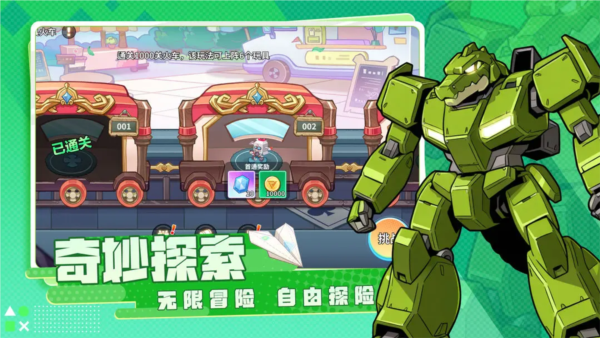 闪击骑士团手游截图1