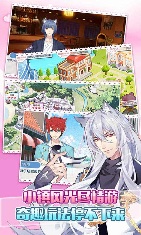 萌貓物語手游截圖1