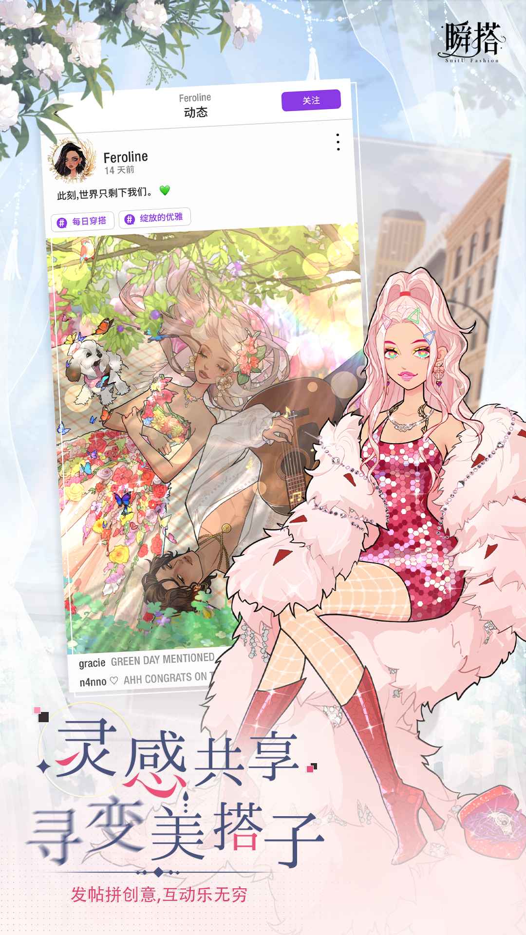 瞬搭官游戲截圖2