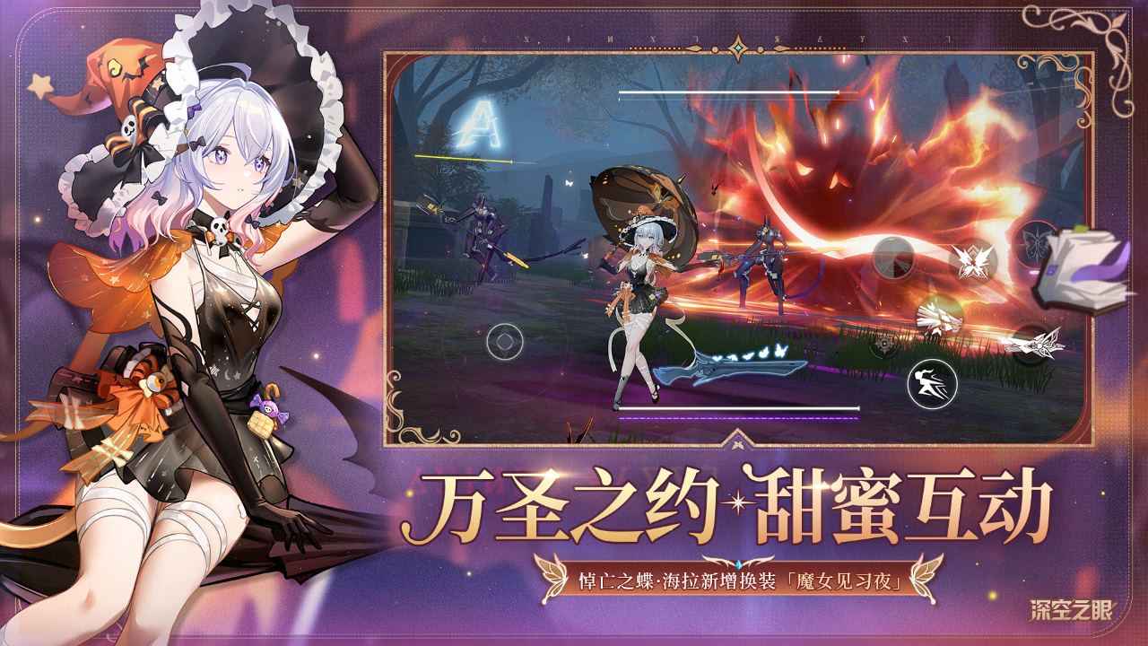 深空之眼官网版截图2