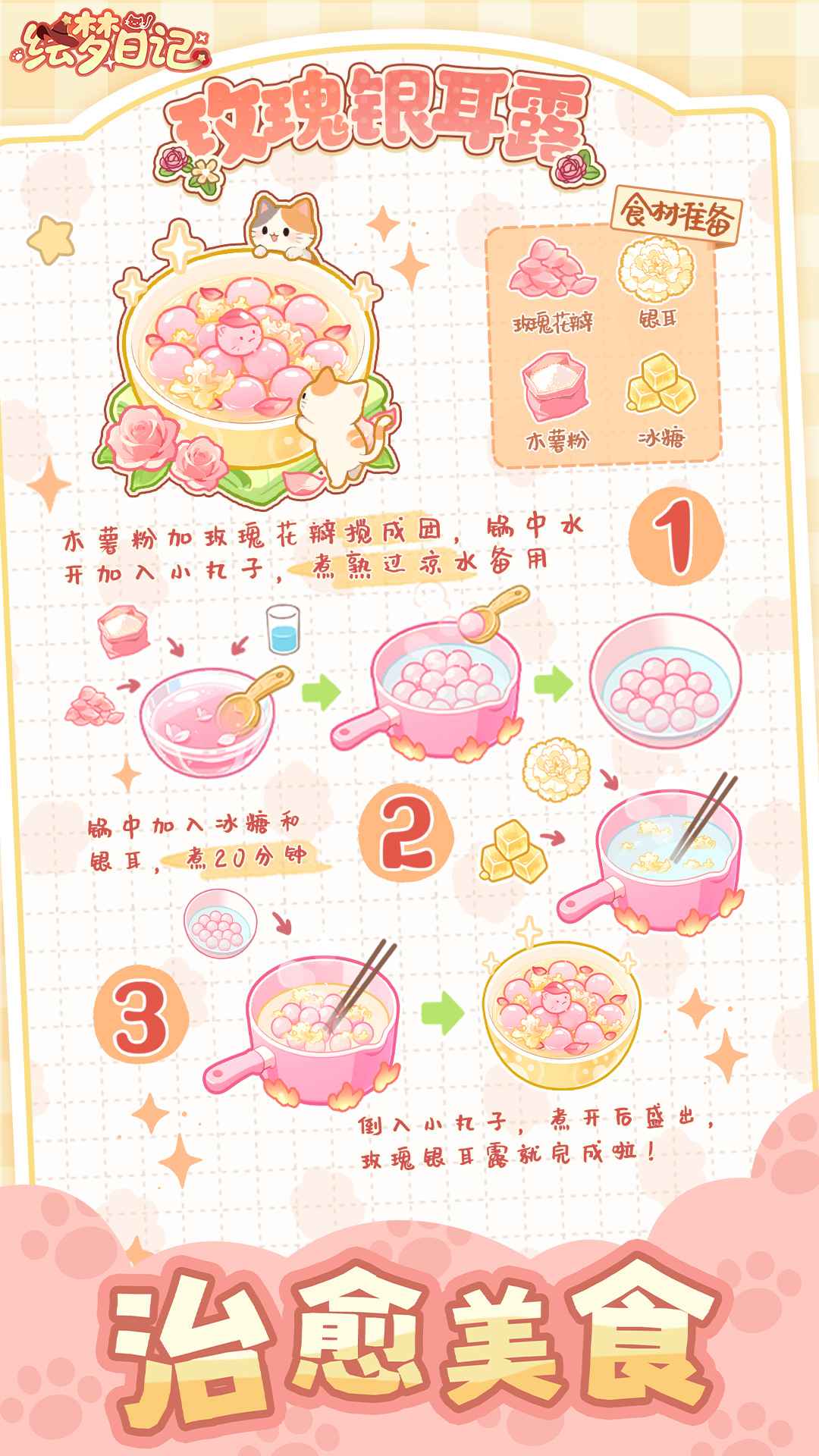 繪夢日記官方版截圖2