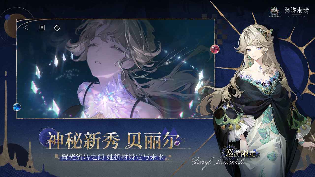 重返未來：1999官網(wǎng)版截圖0