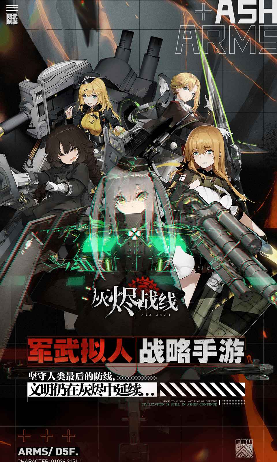 灰烬战线游戏截图2