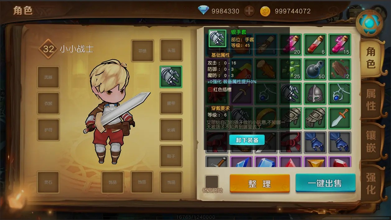 勇士與家園手游截圖1