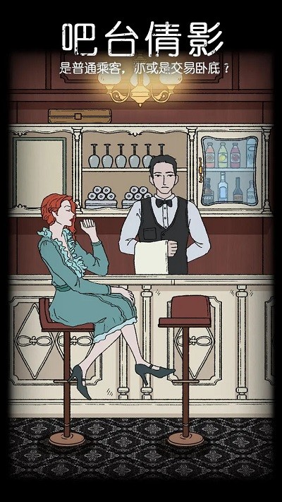 非常调查局手游